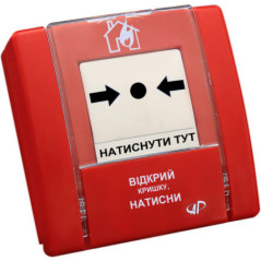 ручний пожежний сповіщувач Arton SPR-1 - Купити в Україні | Світ Безпеки