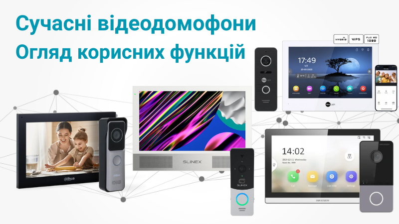 Как выбрать видеодомофон?