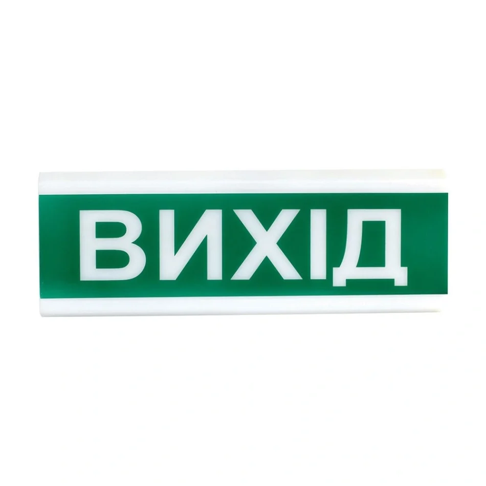 Оповіщувач пожежний світлозвуковий Тірас Tiras ОСЗ-12 Ex "ВИХІД"